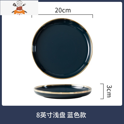 北欧陶瓷早餐吃饭碗家用碗碟盘套装汤碗面碗单个餐具轻奢创意盘子 敬平 8英寸浅盘{蓝色}