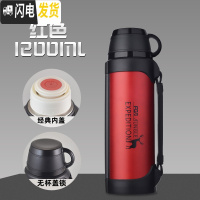三维工匠保温水壶便携户外旅行大容量水杯不锈钢车载男超大号瓶2000 红色1200保温杯