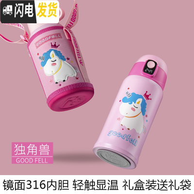 三维工匠智能儿童保温杯带吸管两用男女便携小学生水壶幼儿园水杯 [智能显温礼盒装]独角兽