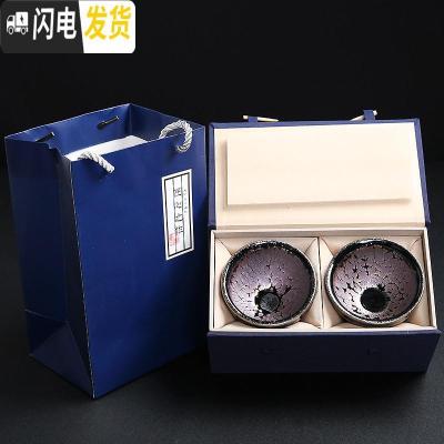 三维工匠建盏对杯功夫主人杯茶盏茶杯手工建阳铁胎油滴茶具套装陶瓷天目杯 2114-建盏紫金盏礼盒装2盏(束口)