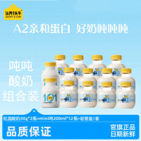 认养一头牛A2型吨吨纯牛奶200ml*12瓶+益生菌酸奶200g*2瓶组合装低温冷藏