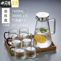 三维工匠冷水壶玻璃豆浆杯耐热可高温凉开水家用杯具套装防爆大容 锥形壶1500+简约杯300[6只混色装]+凉水壶