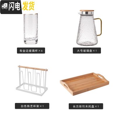 三维工匠家用玻璃水具套装简约北欧冷水壶耐热锤纹玻璃杯6只装带托盘杯架 一锤壶一大托盘一白杯架6金边杯