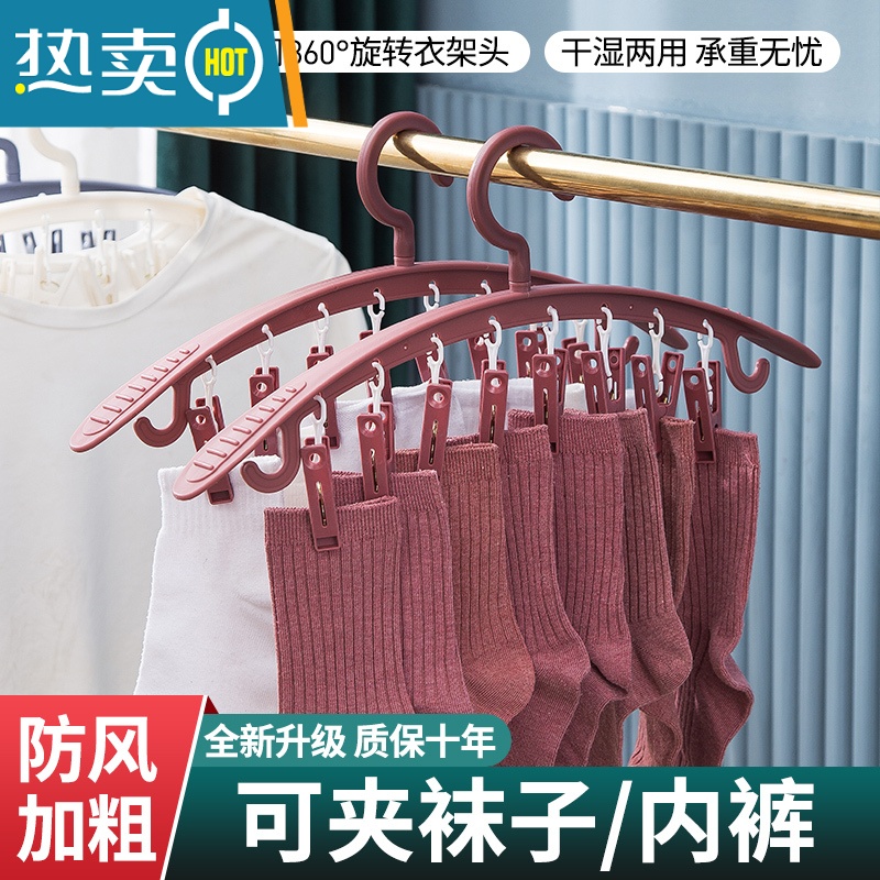 敬平晒袜子器挂袜子架多夹子袜子夹晾衣架带夹家用挂衣衣服撑子 特粗/8夹—2个装粉色 1个衣夹
