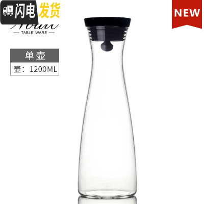 三维工匠Grand Cru欧式凉水壶玻璃可高温家用防爆冷水壶套装大容量 中号GRANDCRU-1200[2-3人用]