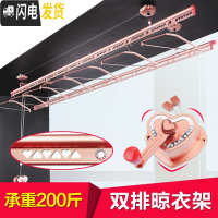三维工匠双杆式室内晒被晾衣杆升降晾衣架手摇阳台三杆凉衣架 [爱心款]3.3米20架不装 中