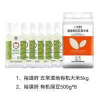 裕道府 有机杂粮套餐 有机大米5kg+有机绿豆500g*8