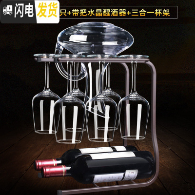 三维工匠家用6只水晶醒酒器高脚杯葡萄酒杯创意酒具2个一对 [大套]加厚甄选X6只+水晶带把+三合一架
