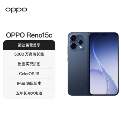 OPPO Reno15c 学院蓝 12GB+512GB 5G数字移动电话机 全网通5G手机 AI高清实况照片;IP69满级防水;自研双芯抢网芯片