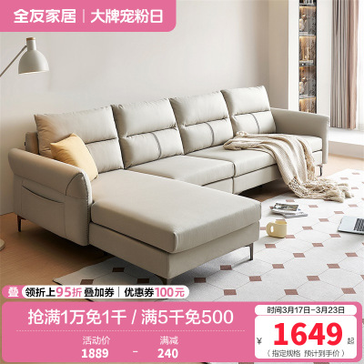 全友家居现代简约科技布艺沙发分段式靠包可调节扶手进口乳胶包座U 便捷充电多色可选布艺沙发