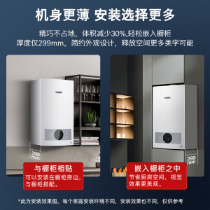 博世(BOSCH)壁挂炉博乐G5100WE家用天然气28KW燃气热水器采暖炉热水两用地暖锅炉暖气片