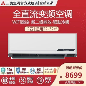 三菱重工 2匹变频挂壁空调 KFR-50GW/MIVBp 新2级能效 节能冷暖 白色设计 适用21-34㎡