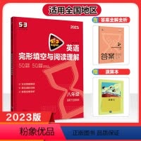 英语 七年级/初中一年级 [正版]2023版53英语听力突破七年级全国各地初中适用 5年中考3年模拟中考英语听力突破英语