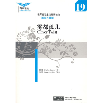 正版新书]世界名著全英简易读物---雾都孤儿(插图典藏版)(英)狄