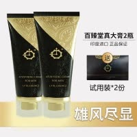 [试用不满意可退]百臻堂印度进口真大膏神油皇帝油男士阴茎滋养按摩膏精油 非偉哥 男用延时喷剂延迟喷雾