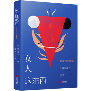 [M]女人这东西-9787555269380