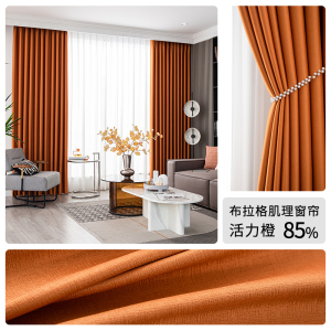 添福运 轻奢遮光窗帘北欧简约现代挂钩布拉格肌理窗帘打孔窗帘飘窗客厅帘子遮阳布拼色儿童房窗帘轻奢卧室挂钩纯色窗帘