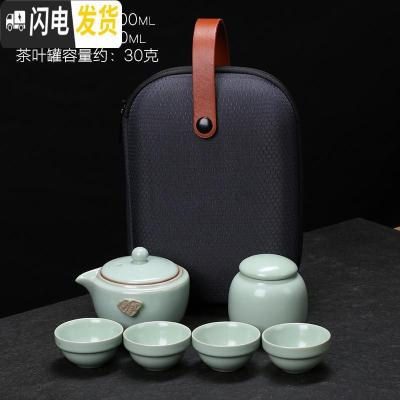三维工匠便携包一壶四杯户外车载功夫快客杯家用收纳小套 吉祥天青色一壶4杯+茶叶罐 7件茶具