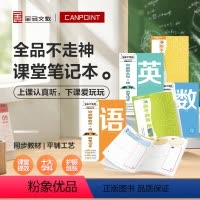 [8本套装]语文+数学+英语+物理+生物+历史+政治+地理[人教版] 八年级上 [正版]2023秋季新版 canpoin