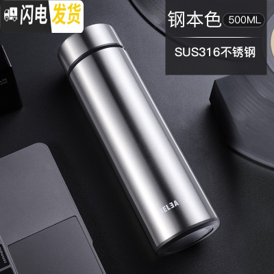 三维工匠保温杯时尚男女真空不锈钢水杯子创意清新情侣学生便携茶杯 2019新款本色[316不锈钢]