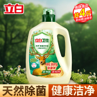 立白卫仕除菌洗衣液2kg瓶装茶树精油精萃植物除菌祛味去顽渍