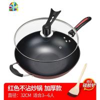 炒锅不粘锅无油烟熟铁锅电磁炉燃气灶适用家用平底炒菜锅 FENGHOU 酒红色带盖子