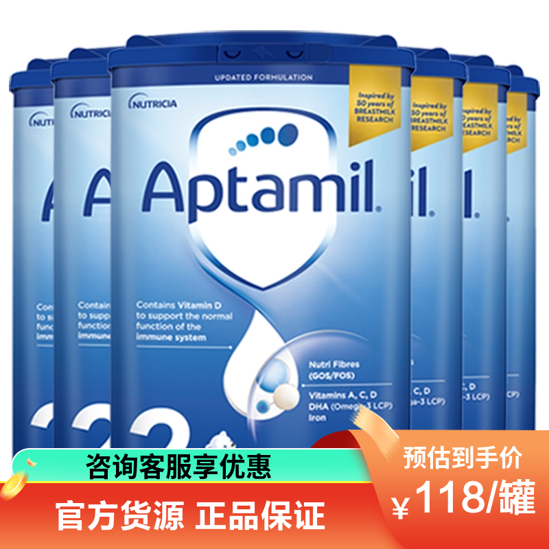 有效期到26年9月-6罐装 | Aptamil 英国爱他美 婴幼儿配方2段奶粉(6-12个月)800g/罐 保税仓发货