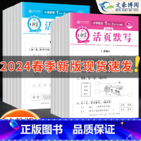 [组合]活页默写+计算-人教版 三年级上 [正版]语文活页默写数学活页计算天天练一年级二年级三年级四五六年级上册下册