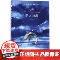 老人与海(美)欧内斯特·米勒尔·海明威(Ernest Miller Hemingway) 著;崔蒙 译 著WX