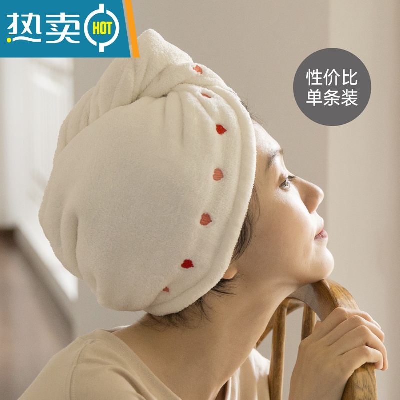 女吸水毛巾速干帽发巾浴帽擦头巾包头洗头发 [单条装]性价之选:爱心白