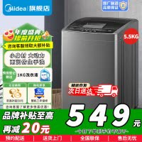 [官方正品]美的5.5KG洗衣机波轮全自动小型迷你家用空间宿舍租房家用智能预约免清洗销冠品质电机MB55V33CE