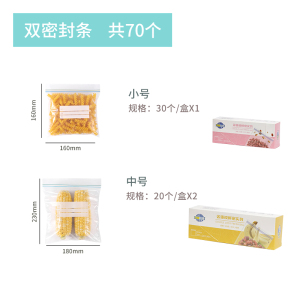 保鲜袋加厚拉链式食品级家用密封塑封冰箱专用带封口收纳袋子密实