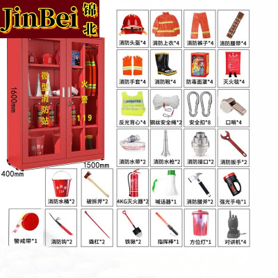 锦北消防器材柜放置工具柜工地商场展示柜应急柜1.6*1.5m4人97式套餐B