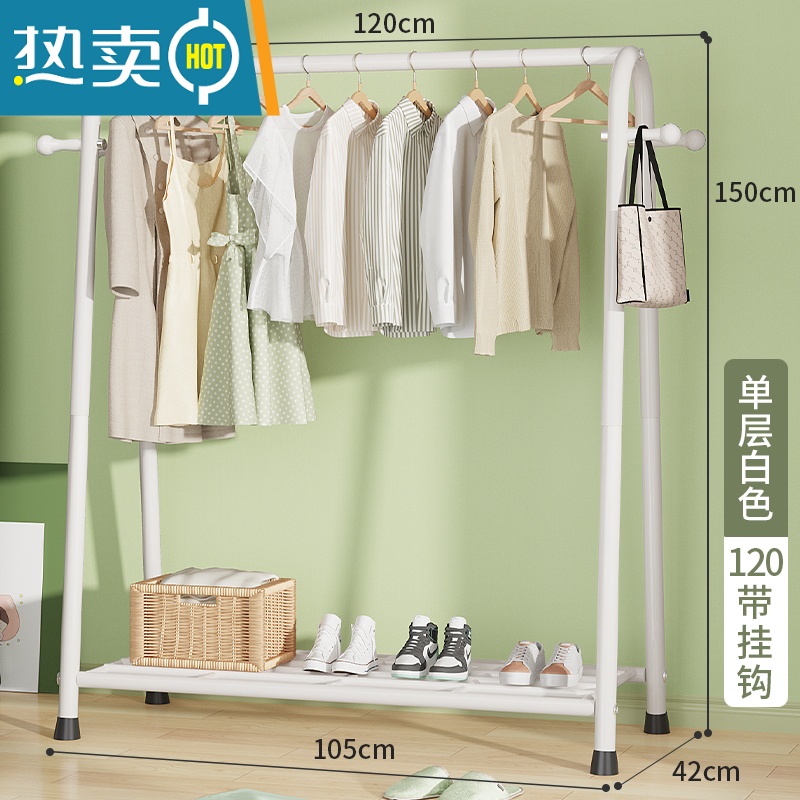 敬平晾衣架落地折叠家用晒衣架阳台卧室挂衣架子室内简易单杆式衣帽架 白-单层铁网+侧挂钩[120cm宽]
