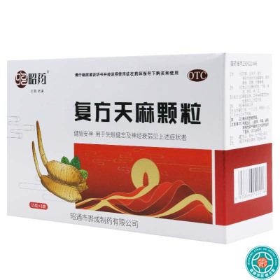 昭药复方天麻颗粒15g*8袋/盒用于失眠健忘及神经衰弱