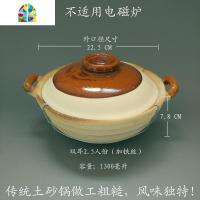 香喷喷煲仔饭砂锅 传统原味商用瓦煲陶土锅土窑粗陶砂锅粉粥锅 FENGHOU 双耳2人份(加绑铁丝)
