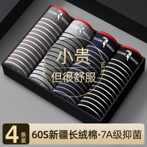 啄木鸟男士内裤官方旗舰店纯棉2025新款透气四角裤衩男生平角短裤