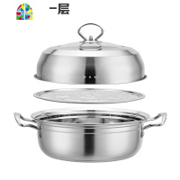 加厚复底不锈钢蒸锅汤锅家用桑拿蒸汽火锅1层2层燃煤气电磁炉锅具 FENGHOU 28cm二层[1蒸片+1蒸层]