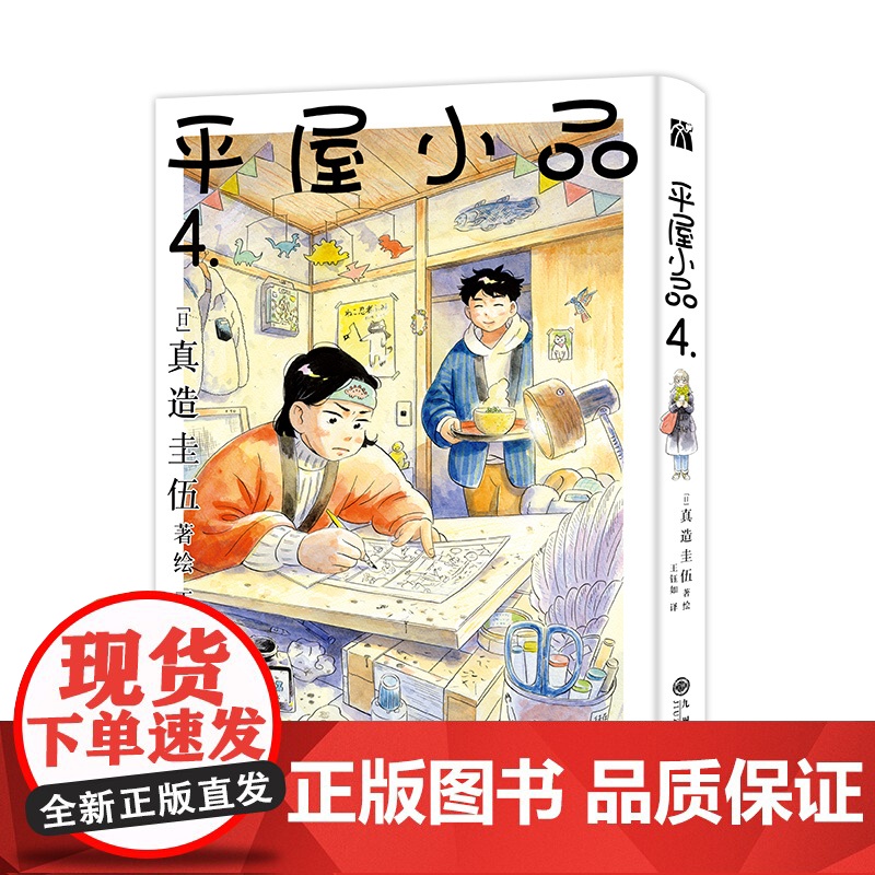 平屋小品4