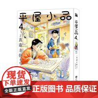 平屋小品4