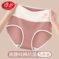 浪莎高腰内裤女士纯棉抗菌2024新款性感收腹提臀大码全棉女生短裤
