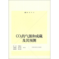 醉染图书CO2的气源和成藏及其预测9787312026478