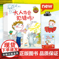 哭鼻子很丢脸吗 小孩成长不烦恼绘本系列 3-8岁 吉莱纳迪利埃等著 心理 情绪与行为引导绘本 让孩子更积极乐观