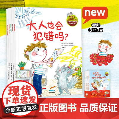 哭鼻子很丢脸吗 小孩成长不烦恼绘本系列 3-8岁 吉莱纳迪利埃等著 心理 情绪与行为引导绘本 让孩子更积极乐观