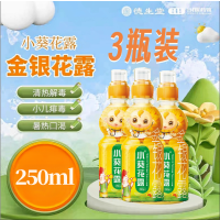 [3瓶]小葵花 金银花露 250ml/盒*3盒清热解毒用于小儿痱毒暑热口渴