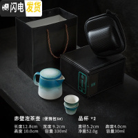 三维工匠 旅行茶具套装 便携泡茶壶茶杯日式快客杯简易一壶两杯礼盒装 常规赤壁泡茶壶(一壶两杯+便携包+礼盒装)I1b