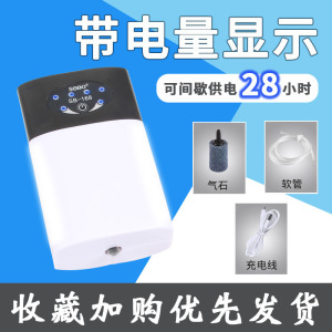 可充电增氧泵两用usb户外打氧机钓鱼家用氧气泵充电宝供电