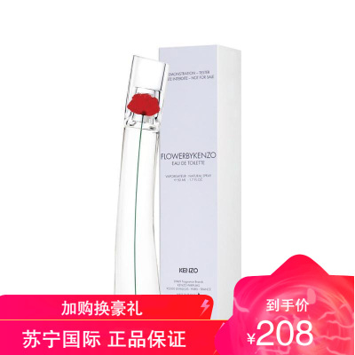 一枝花香水价格 一枝花香水最新报价 一枝花香水多少钱 苏宁易购