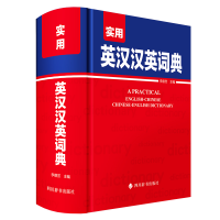 音像实用英汉汉英词典李德芳主编
