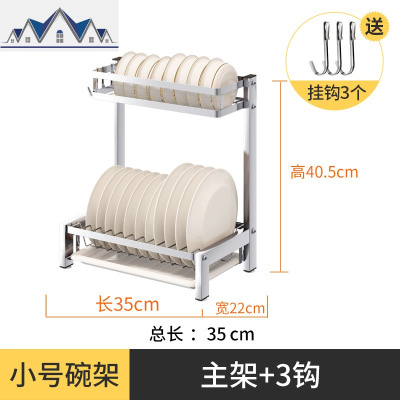 304不锈钢碗架沥水架厨房置物架晾放盘子的架子台面小型碟筷收纳 三维工匠